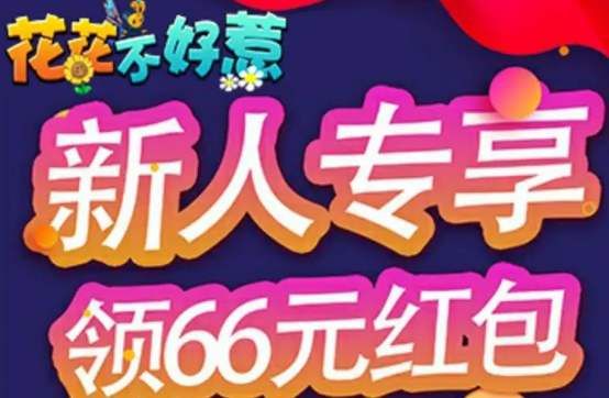 花花不好惹是真的吗？100元不拉人能提取吗？