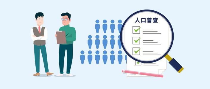 第7次人口普查登记的原则是什么？2020全国人口普查登记原则