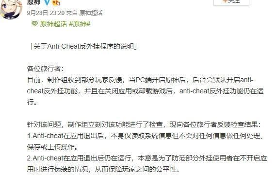 原神世界道歉怎么回事？遭全球抵制道歉信内容一览