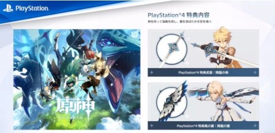 原神PS4怎么切换账号？原神主机端切号方法操作步骤