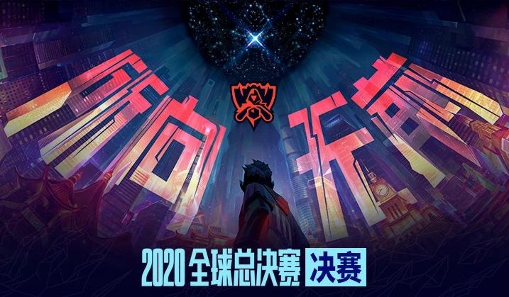 S10决赛门票免费领取地址：英雄联盟S10现场门票领取步骤