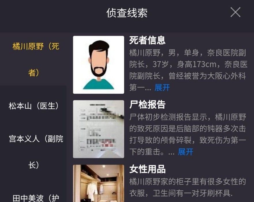 犯罪大师十字路口凶手是谁？10月10日十字路口凶手真相解析