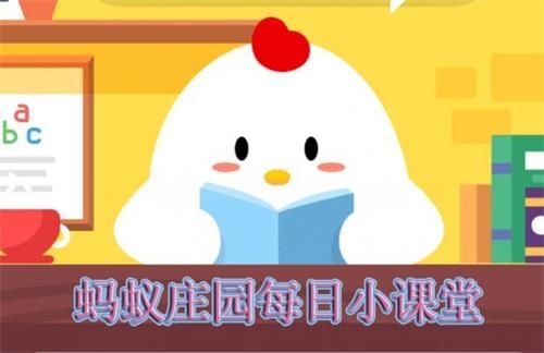 以下哪个是成语马后炮？蚂蚁庄园10月10日答案最新