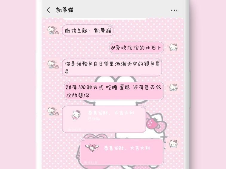 hello kitty微信主题怎么设置？华为hello kitty微信模块设置方法