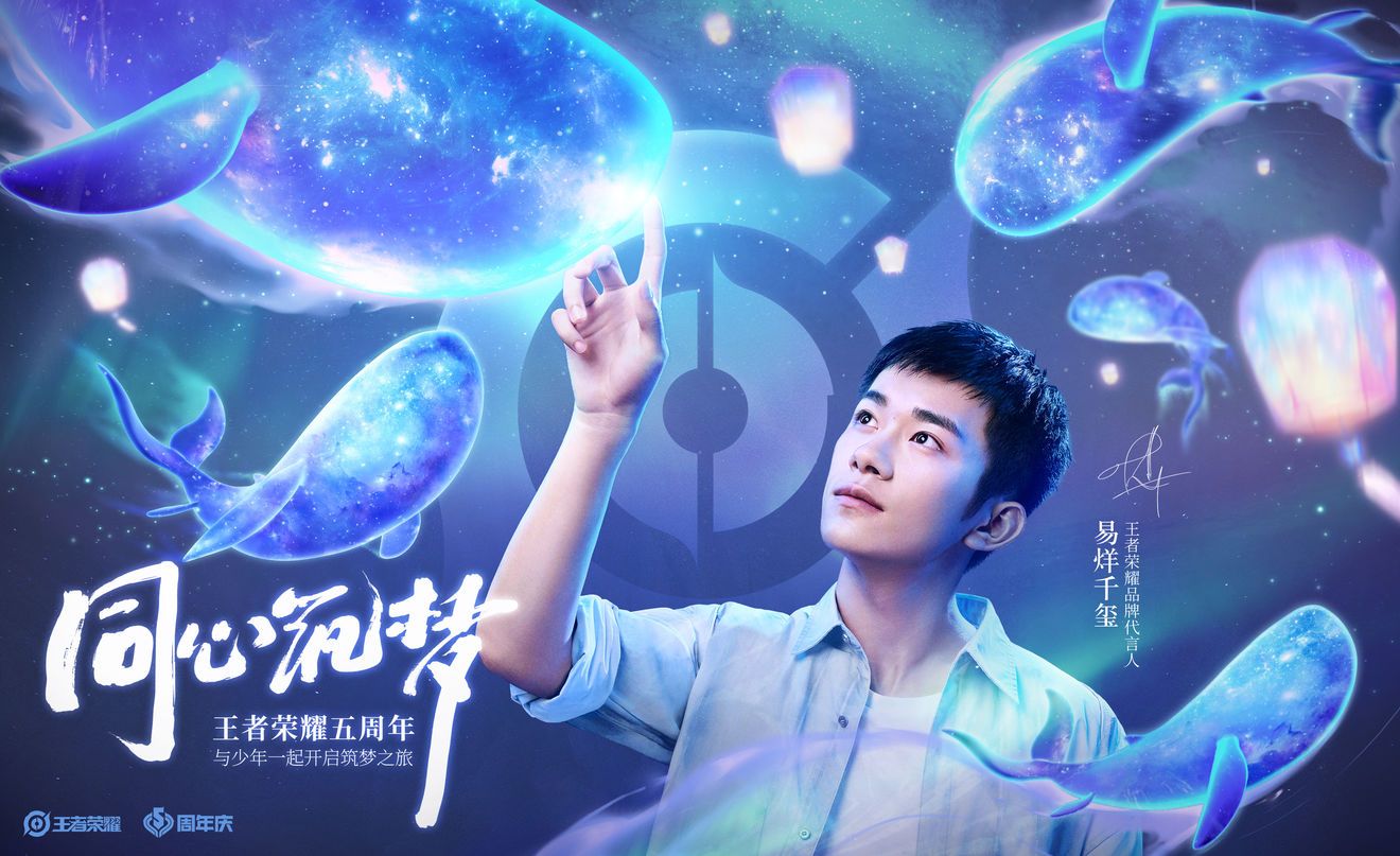 王者荣耀同心筑梦怎么玩？五周年同心筑梦活动大全
