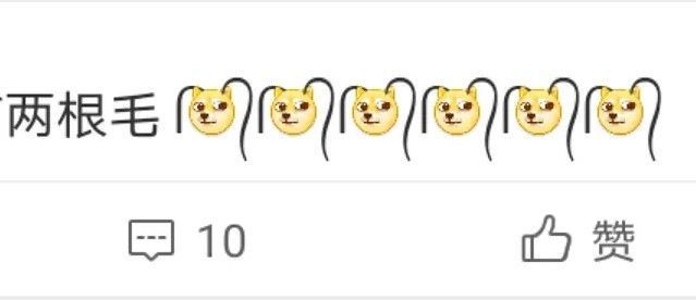 微信小辫子怎么打出来？emoji表情两根毛符号复制方法