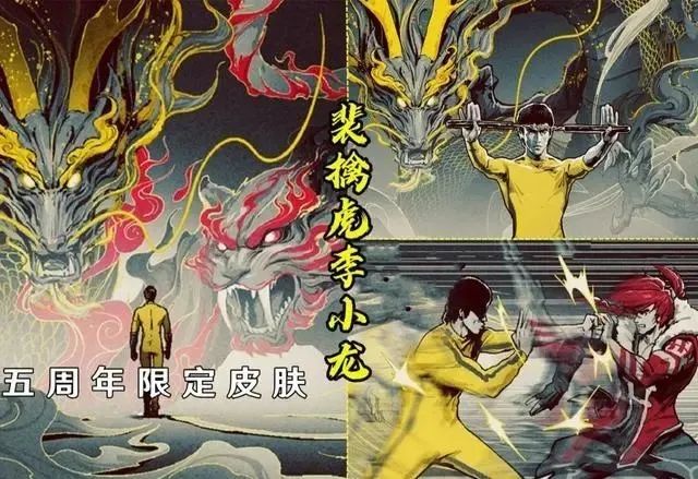 王者荣耀李小龙皮肤怎么获得？五周年限定李小龙皮肤获取攻略