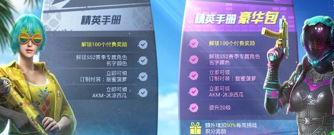 和平精英怎么赠送手册？给好友送手册的方法步骤