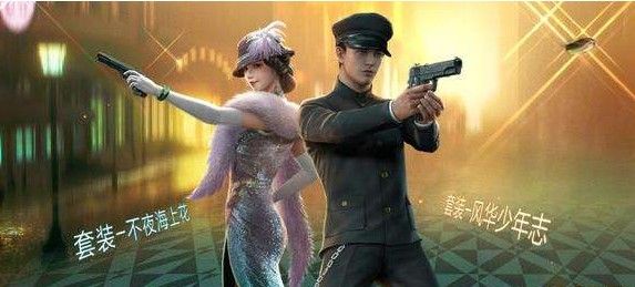 和平精英赛季更新什么内容？ss10赛季手册奖励一览