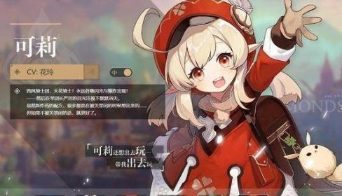 原神可莉天赋升级材料一览：莉天赋升级材料全汇总