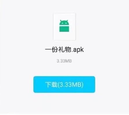 一份礼物是什么梗？一份礼物病毒怎么关闭？o泡果奶梗意思介绍