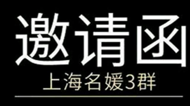上海名媛是什么梗？上海拼媛媛意思介绍