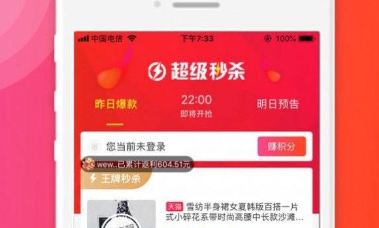省拉拉小程序是真的吗？微信拼团小程序真假分析