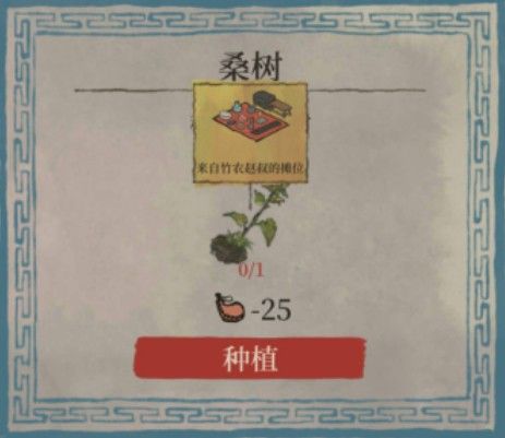 江南百景图桑树苗在哪里获得？桑树苗获取方法