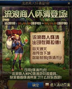 DNF10月15号更新内容：10月15日更新内容简析新活动汇总