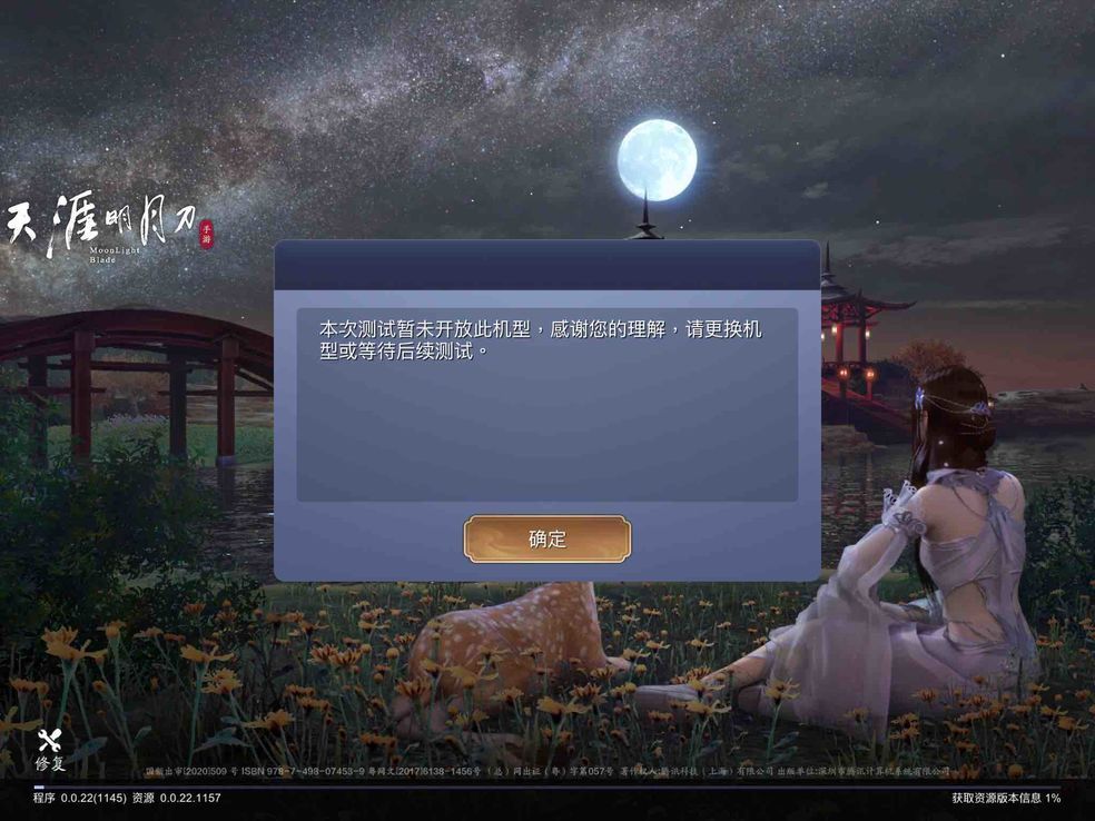 天涯明月刀手游几点开服？10月16日公测开服时间介绍