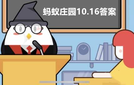 煮牛奶时加糖对它的营养成分有影响吗？蚂蚁庄园10月16日今日答案