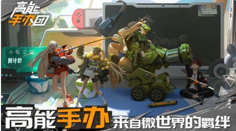 高能手办团人物排行：最强平民角色排行