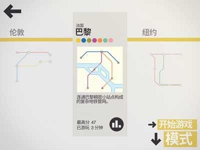 模拟地铁技巧攻略心得：模拟地铁柏林怎么过