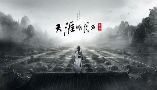 天涯明月刀手游礼包码大全：礼包cdk兑换码领取地址