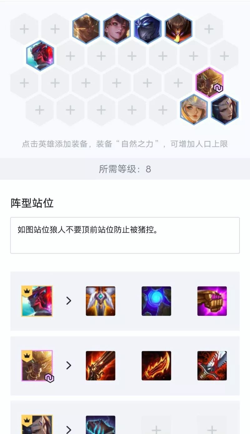 云顶之弈10.21最强阵容推荐：云顶之弈10.21天神最新阵容介绍