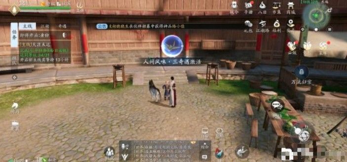天涯明月刀手游人间风味三在哪？人间风味3奇遇任务位置坐标攻略