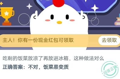 成语首当其冲是指冲在最前面吗？蚂蚁庄园今日答案10月17日