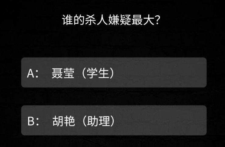 犯罪大师破碎之花答案是什么？crimaster破碎之花正确答案介绍