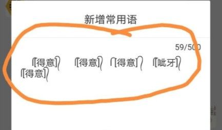 emoji有两根头发苹果手机怎么弄？微信iPhone两根毛小辫子表情符号教程