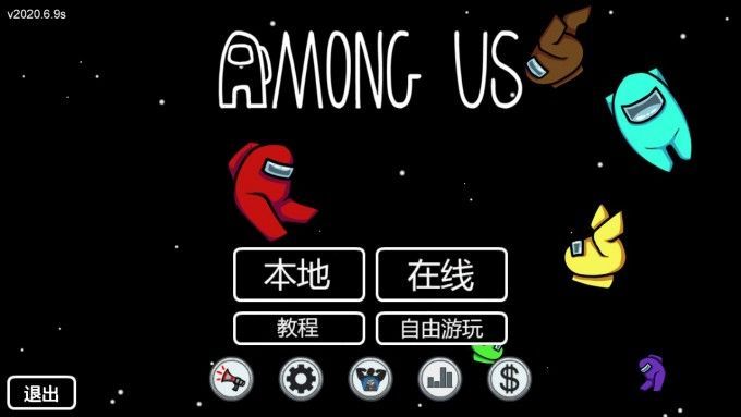 among us怎么调中文？中文设置方法分享