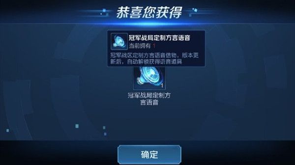 王者荣耀广东好犀利语音包是什么？好犀利语音包领取方法