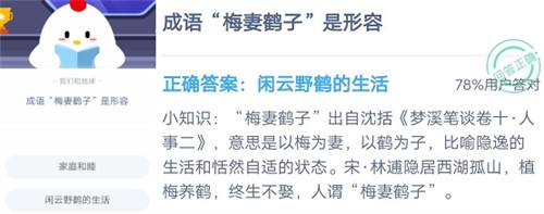 龙猫是猫吗？蚂蚁庄园今日答案10月19日