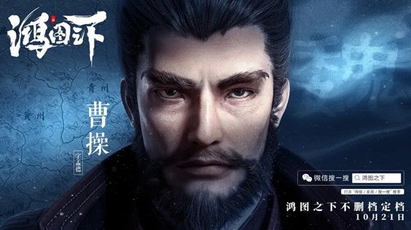 鸿图之下10月21日不删档测试上线：预创建同盟会活动开启