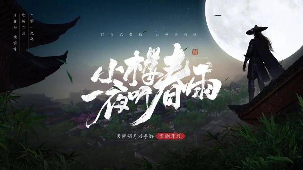 天涯明月刀手游太白琅纹攻略：太白琅纹搭配选择推荐