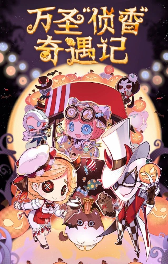 第五人格肯德基联动皮肤怎么获得？肯德基侦香奇遇记活动介绍