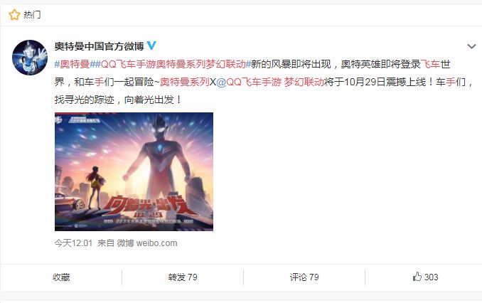 QQ飞车手游奥特曼联动奖励是什么？奥特曼联动衣服奖励一览