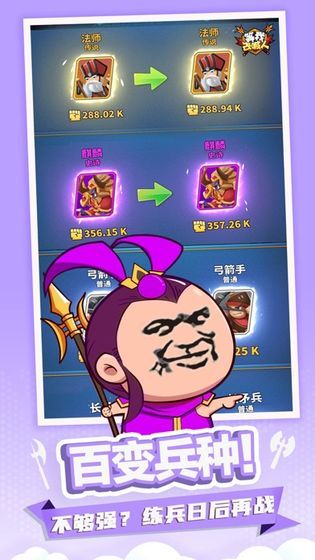 小样哪里跑哪个英雄最厉害？怎么升星怎么晋级？