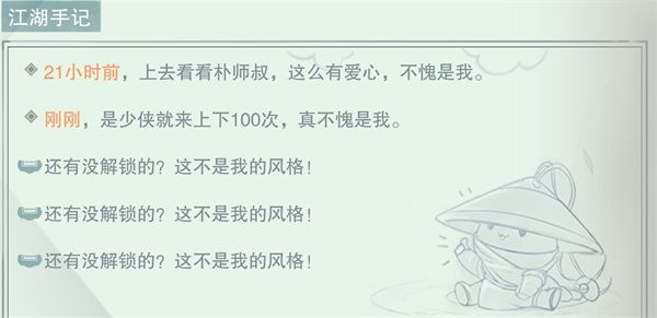 一梦江湖不愧是我任务怎么做？不愧是我秘闻秘闻任务攻略