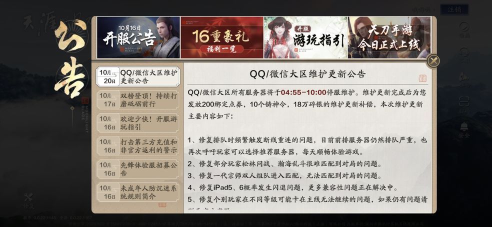 天涯明月刀手游藏书如何获得？藏书刷新位置获取攻略