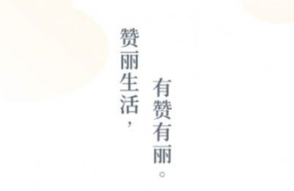 趣步改名赞丽生活是真的吗？趣步APP更名赞丽生活最新注册方法
