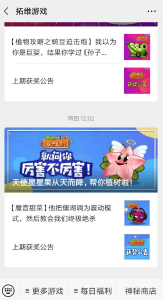 植物大战僵尸2兑换码2020礼包领取：最新礼包兑换码大全