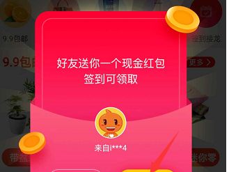 淘宝特价版助力成功在哪里看？助力成功截图分享