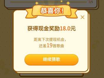 点点猜歌是骗局吗？真的可以提款2000元吗？