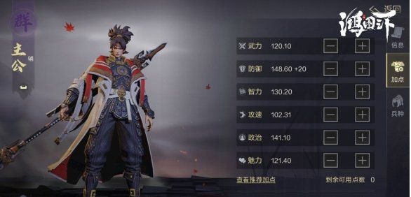 鸿图之下主公有用吗？主公应该如何选择？