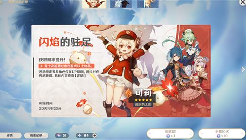 原神可莉圣遗物怎么搭配？可莉圣遗物选择攻略
