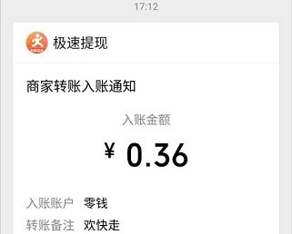 欢快走真的能吗？50元能提出吗？
