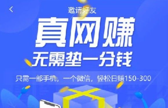 蚂蚁外快是骗局吗？有风险吗？为什么要加微信好友？