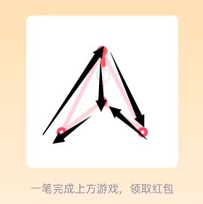 QQ一笔画红包全部答案：1-25关通关画法大全