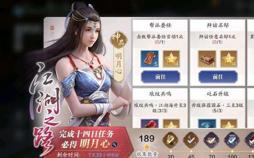 天涯明月刀手游拜访名邸任务怎么做？拜访名邸任务完成方法