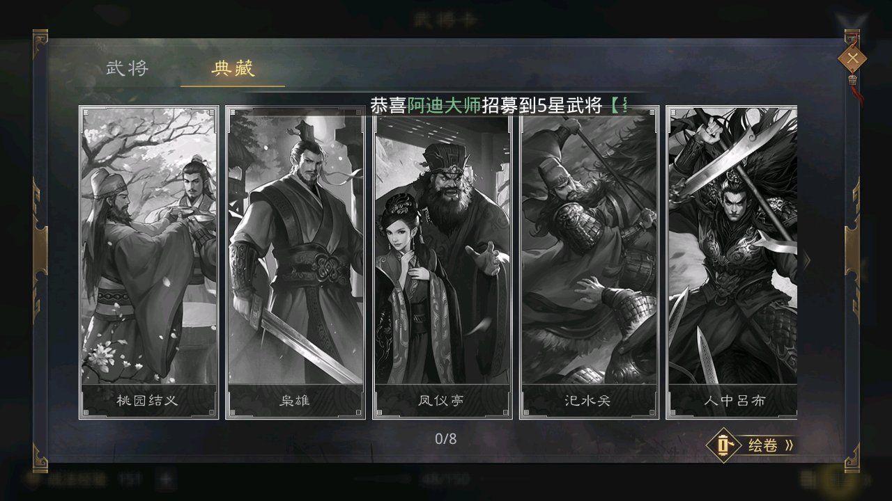 鸿图之下典藏卡有什么用？典藏卡使用方法攻略